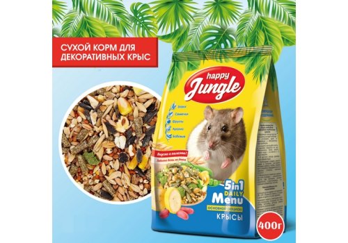 Happy Jungle 5in1 Daily Menu / Корм Хеппи Джангл для декоративных Крыс