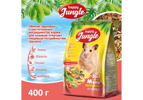 Happy Jungle 5in1 Daily Menu / Корм Хеппи Джангл для Хомяков