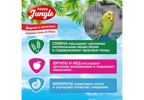 Happy Jungle 3in1 Daily Menu / Корм Хеппи Джангл для Волнистых попугаев