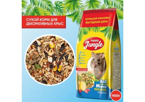 Happy Jungle 5in1 Daily Menu / Корм Хеппи Джангл для декоративных Крыс