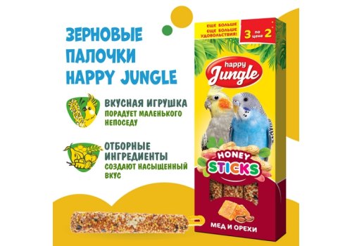 Happy Jungle Honey Sticks / Лакомство Хеппи Джангл для птиц Палочки Мед + Орехи