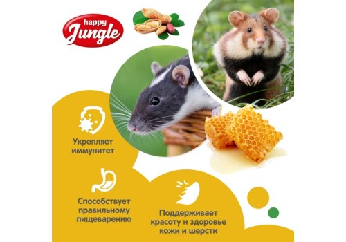 Happy Jungle Honey Sticks / Лакомство Хеппи Джангл для Мелких грызунов Палочки Мед + Орехи