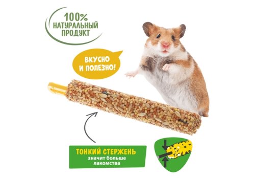 Happy Jungle Honey Sticks / Лакомство Хеппи Джангл для Мелких грызунов Палочки Микс 3 вкуса