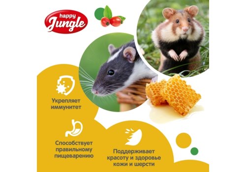 Happy Jungle Honey Sticks / Лакомство Хеппи Джангл для Мелких грызунов Палочки Микс 3 вкуса