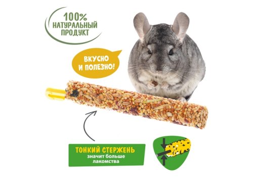 Happy Jungle Honey Sticks / Лакомство Хеппи Джангл для Крупных грызунов Палочки Мед + Овощи