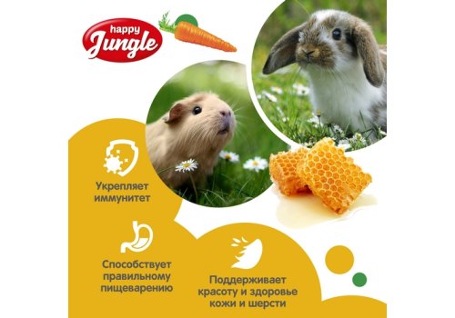 Happy Jungle Honey Sticks / Лакомство Хеппи Джангл для Крупных грызунов Палочки Мед + Овощи