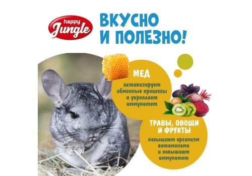 Happy Jungle Honey Sticks / Лакомство Хеппи Джангл для Крупных грызунов Палочки Микс 3 вкуса