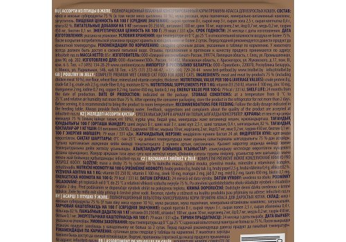 Brit Premium Jelly Poultry / Паучи Брит Премиум для кошек Ассорти из Птицы в желе (цена за упаковку)