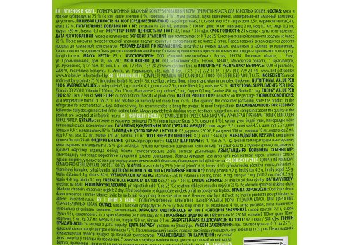 Brit Premium Jelly Lamb / Паучи Брит Премиум для кошек Ягненок в желе (цена за упаковку)