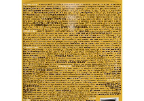 Brit Premium Jelly Tuna / Паучи Брит Премиум для кошек Тунец в желе (цена за упаковку)