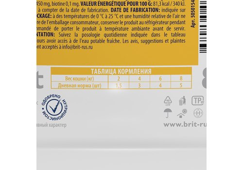 Brit Premium Jelly Tuna / Паучи Брит Премиум для кошек Тунец в желе (цена за упаковку)