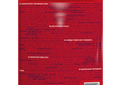 Brit Premium Sterilised Jelly Meat Fith Giblets / Паучи Брит Премиум для Стерилизованных кошек Мясное Ассорти с Потрошками в желе (цена за упаковку)