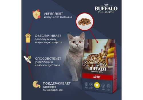 Mr.Buffalo Adult / Сухой корм Мистер Бафало для кошек Курица