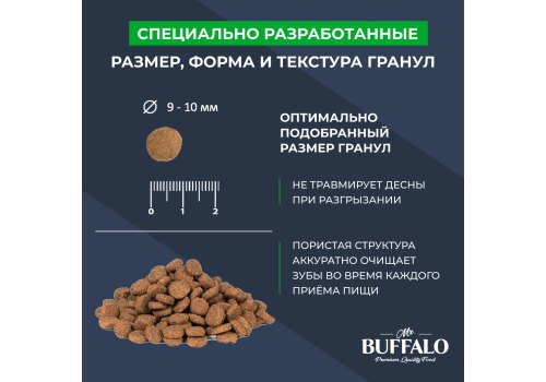 Mr.Buffalo Adult Sterilized / Сухой корм Мистер Бафало для Стерилизованных кошек Индейка