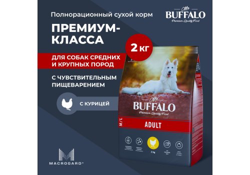 Mr.Buffalo Adult M L / Сухой корм Мистер Бафало для собак Средних и Крупных пород Курица