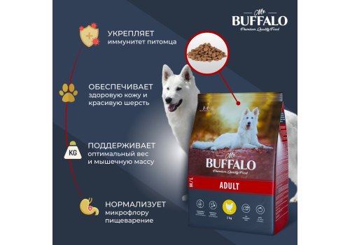 Mr.Buffalo Adult M L / Сухой корм Мистер Бафало для собак Средних и Крупных пород Курица
