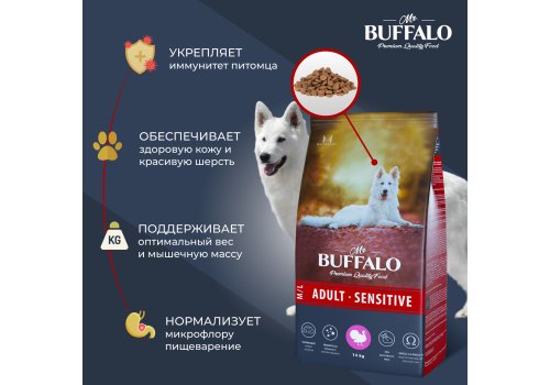 Mr.Buffalo Adult M L Sensitive / Сухой корм Мистер Бафало для собак Средних и Крупных пород с Чувствительным пищеварением Индейка