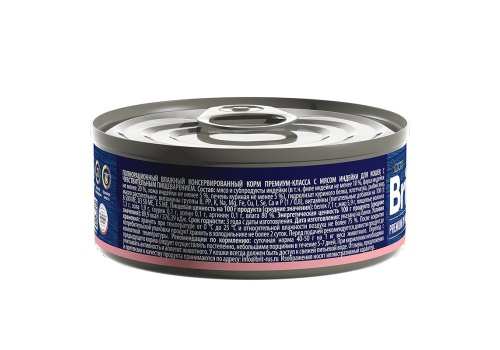 Brit Premium by Nature Sensitive / Консервы Брит для кошек с Чувствительным пищеварением Индейка (цена за упаковку)