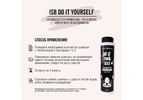 Iv San Bernard Do It Yourself Shampoo Short Coat / Шампунь Ив Сан Бернард для животных с Короткой шерстью