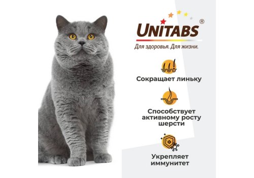 Unitabs Total / Витаминно-минеральный комплекс Юнитабс для кошек