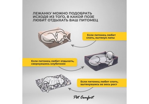 Pet Comfort Golf Vita 03 / Лежанка Пет Комфорт для домашних животных Синий