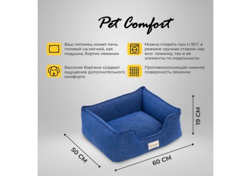 Pet Comfort Alpha Mirandus 38 / Лежанка Пет Комфорт для домашних животных Синий