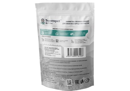 Территория Амур / Лакомство сублимированное для собак Легкое говяжье