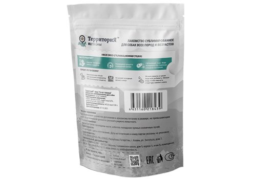 Территория Амур / Лакомство сублимированное для собак Сычуг говяжий