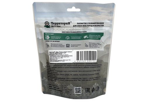 ТерриториЯ Амур / Лакомство сублимированное для собак Мелких пород и кошек Микс