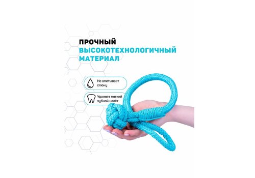 Playology Tough Tug Knot / Игрушка Плэйолоджи для собак жевательный канат с ароматом арахиса Голубой
