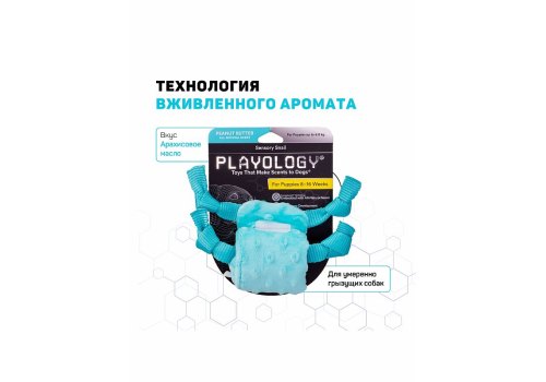 Playology Puppy Sensory Snail / Игрушка Плэйолоджи для Щенков сенсорная плюшевая улитка с ароматом арахиса