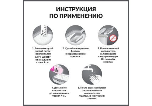 Cat's White Baby Powder Scented / Комкующийся наполнитель Кэтс Уайт для кошачьего туалета с ароматом Детской присыпки