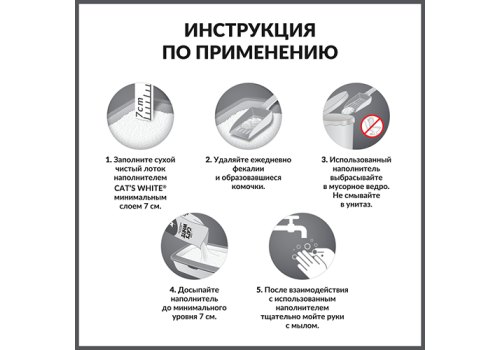 Cat's White Activated Carbon Unscented / Комкующийся наполнитель Кэтс Уайт для кошачьего туалета с Активированным углем без аромата