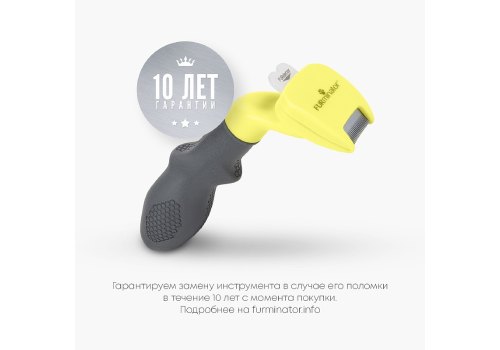 FURminator XS Extra Small Dog Short Hair / Фурминатор для собак Миниатюрных пород с Короткой шерстью