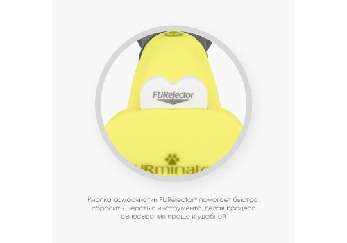 FURminator XS Extra Small Dog Short Hair / Фурминатор для собак Миниатюрных пород с Короткой шерстью