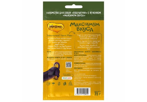 Мнямс Максимум вкуса Лакомство для собак Подушечки с Ягненком