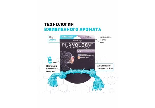 Playology Dri-tech Rope / Игрушка Плэйолоджи для собак жевательный канат с ароматом арахиса Голубой