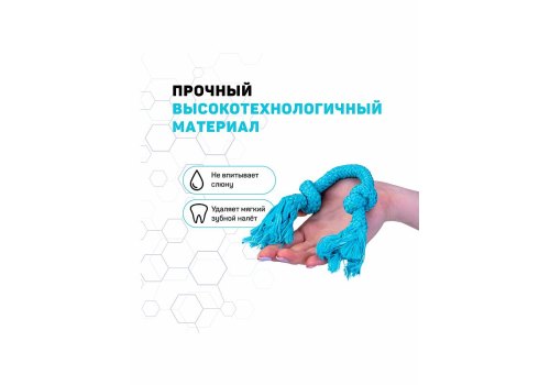 Playology Dri-tech Rope / Игрушка Плэйолоджи для собак жевательный канат с ароматом арахиса Голубой