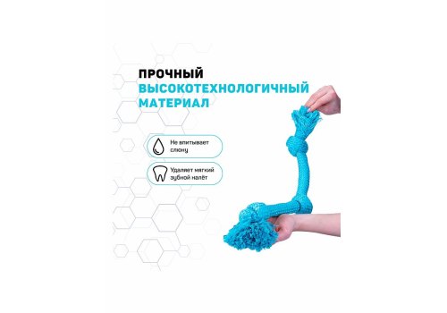 Playology Dri-tech Rope / Игрушка Плэйолоджи для собак жевательный канат с ароматом арахиса Голубой