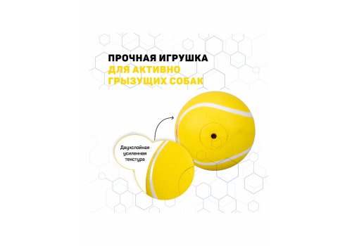 Playology Squeaky Chew Ball / Игрушка Плэйолоджи для собак хрустящий жевательный мяч с пищалкой и с ароматом курицы Желтый