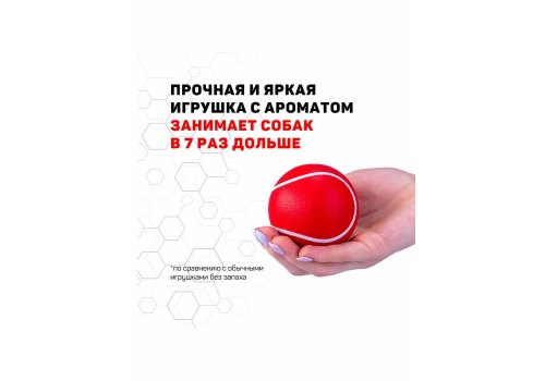 Playology Squeaky Chew Ball / Игрушка Плэйолоджи для собак хрустящий жевательный мяч с пищалкой и с ароматом говядины Красный