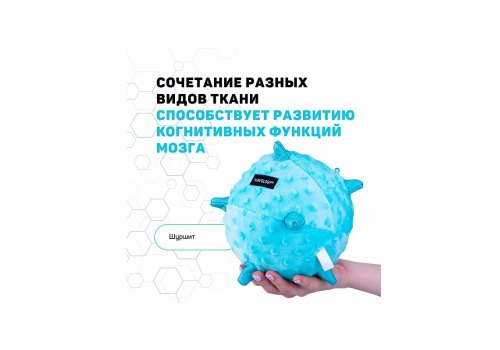 Playology Puppy Sensory Ball / Игрушка Плэйолоджи для Щенков сенсорный плюшевый мяч с ароматом арахиса Голубой