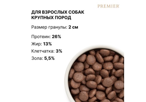 Premier Adult Maxi Fresh Lamb & Turkey / Сухой корм Премьер для взрослых собак Крупных пород Свежее мясо Ягненка с индейкой