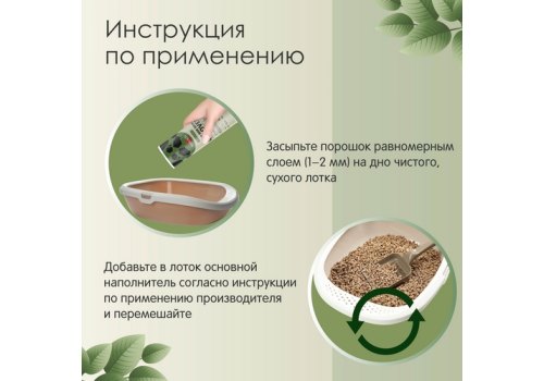 Тamachi Litter Box Odor Remover Carbon / Порошок Тамачи для кошачьих туалетов Ликвидатор запаха