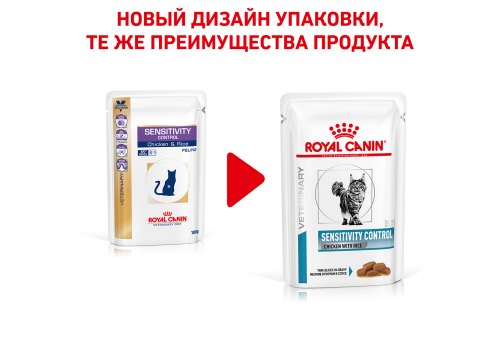 Royal Canin Sensitivity Control Chicken & Rice / Ветеринарный влажный корм (Консервы-Паучи) Роял Канин Сенситивити Контрол для кошек Пищевая аллергия и непереносимость с Курицей и рисом (цена за упаковку)