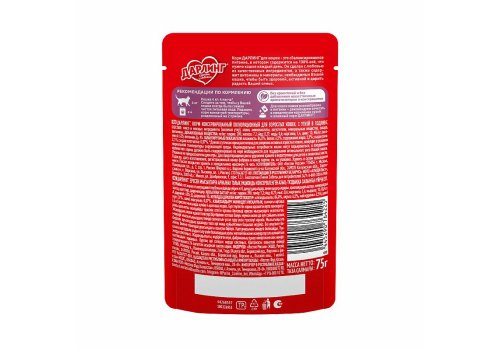 Дарлинг / Влажный корм Паучи для взрослых кошек Утка в подливе (цена за упаковку)