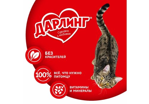 Дарлинг / Влажный корм Паучи для взрослых кошек Лосось в подливе (цена за упаковку)
