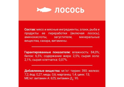 Дарлинг / Влажный корм Паучи для взрослых кошек Лосось в подливе (цена за упаковку)