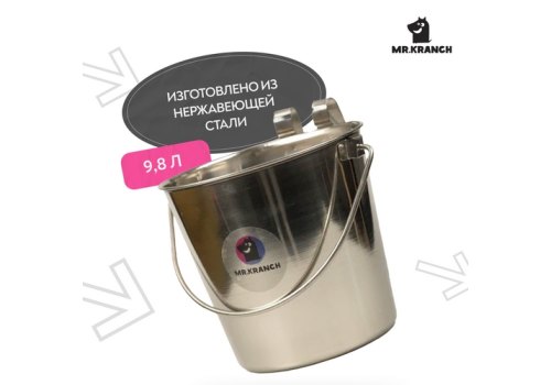 Mr.Kranch / Ведро Мистер Кранч с креплением для клеток и вольеров нержавеющая сталь