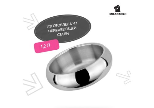 Mr.Kranch Belly Bowl / Миска Мистер Кранч для животных Нескользящее основание нержавеющая сталь